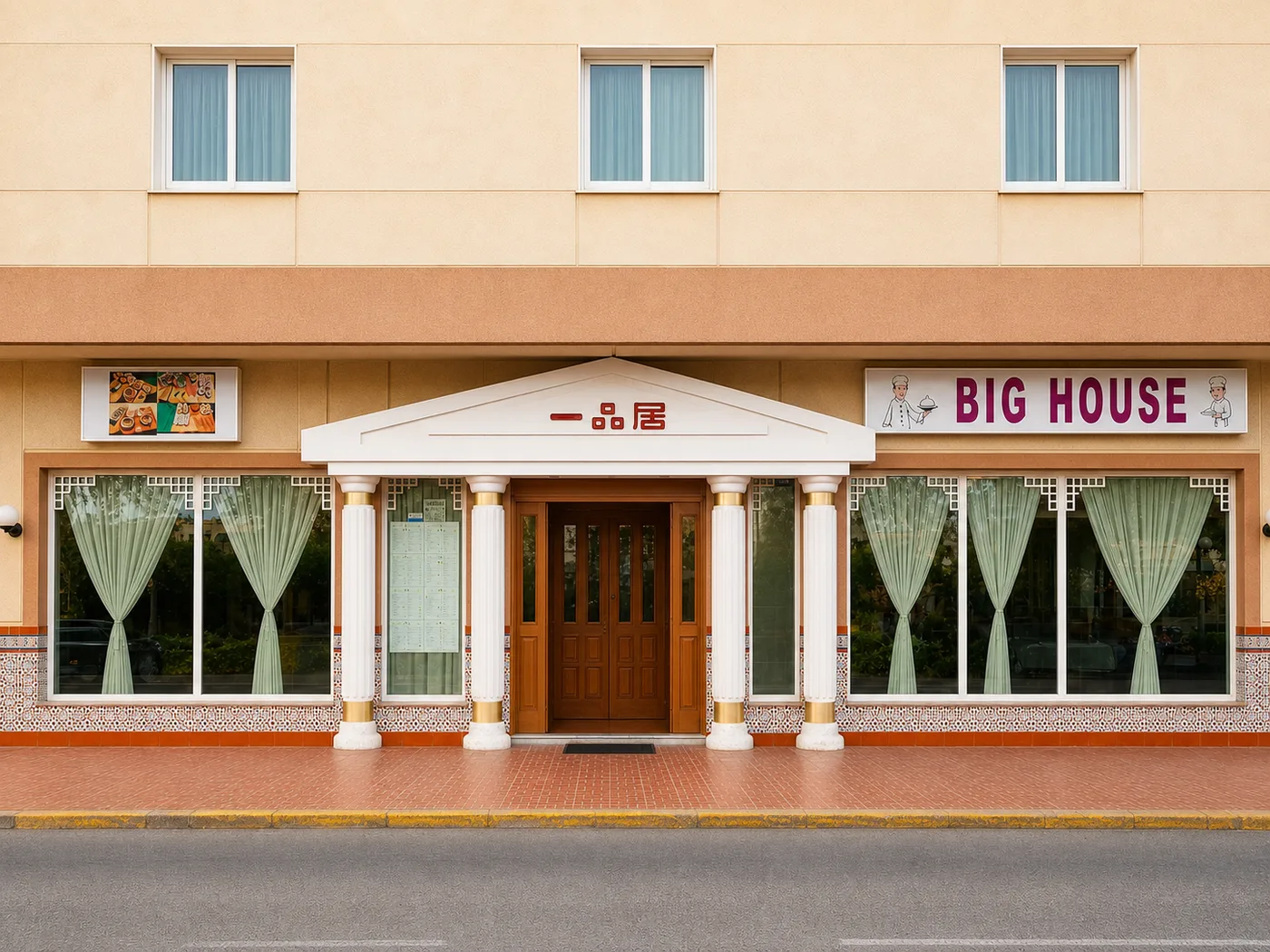 一品居 Big House — La Mata